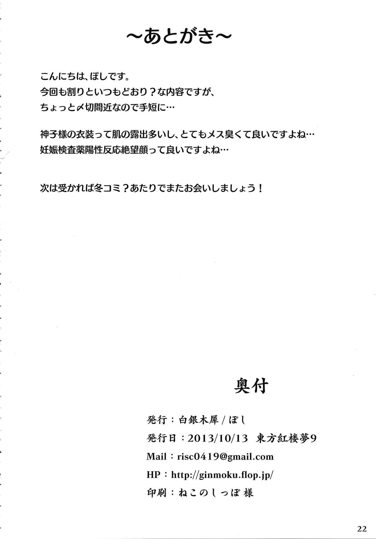 みこずくし