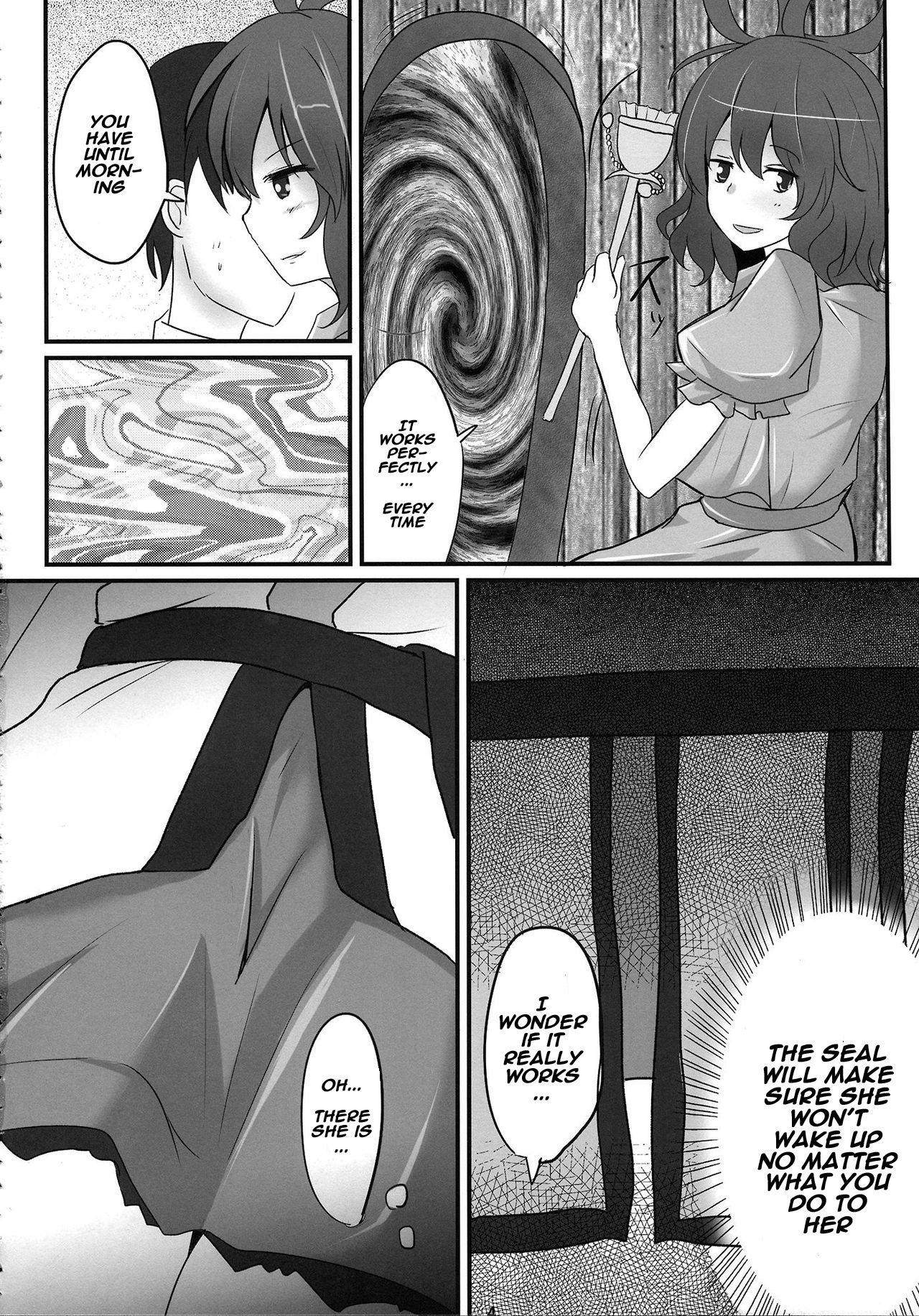 みこずくし