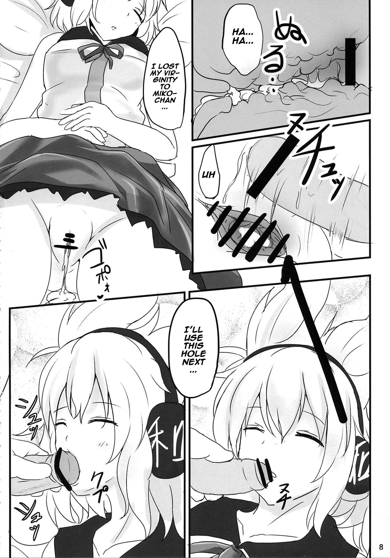 みこずくし