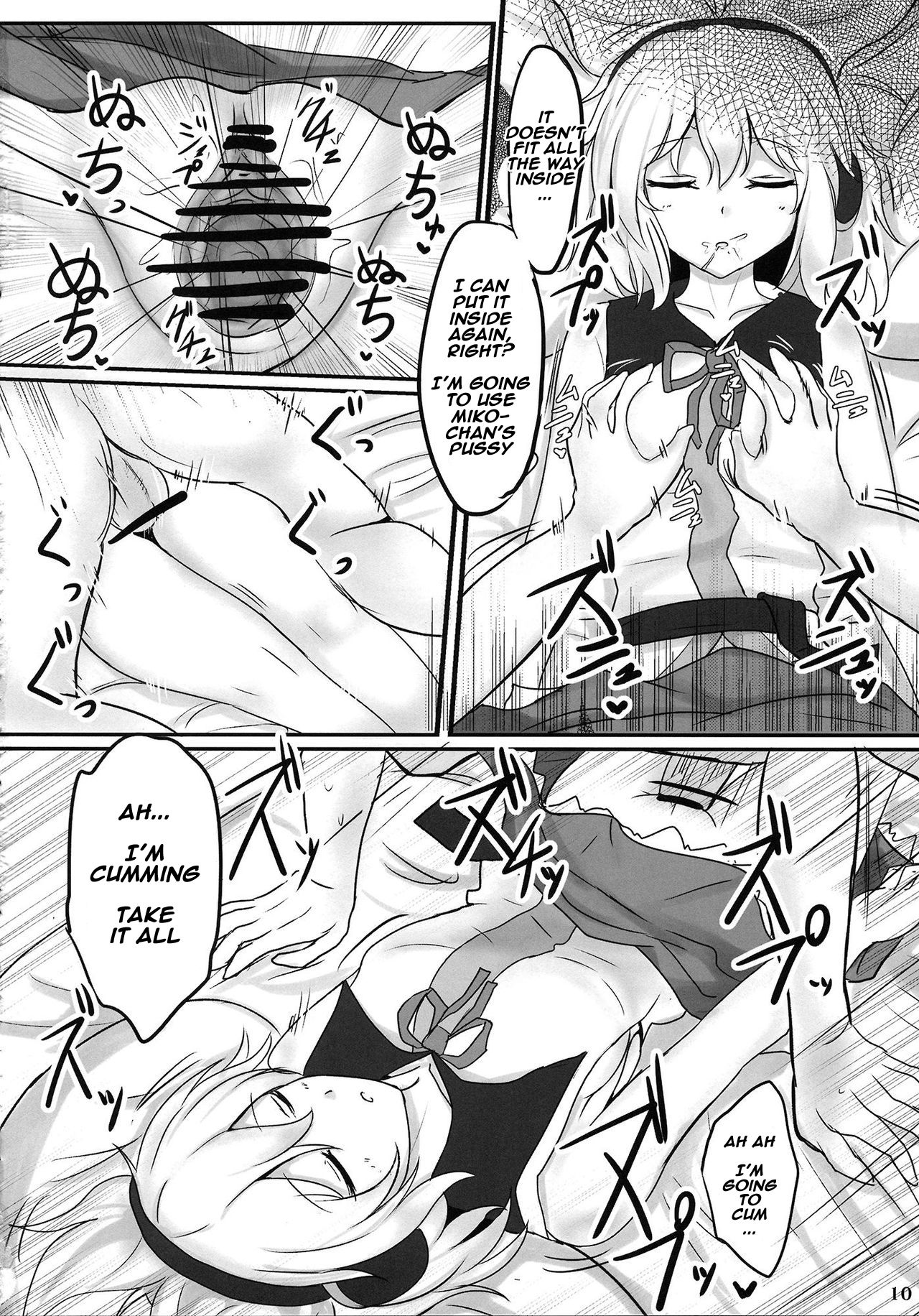みこずくし