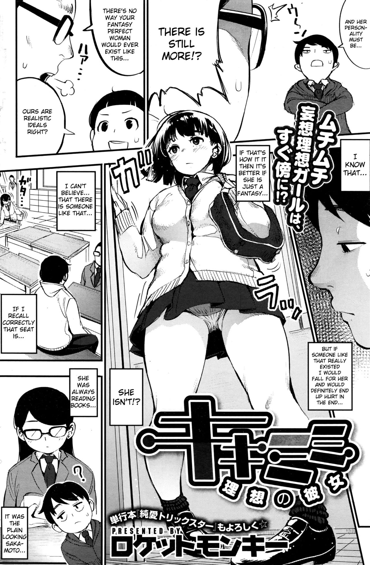 ききみみ〜りそうのかのじょう〜|理想のガールフレンド{anon}