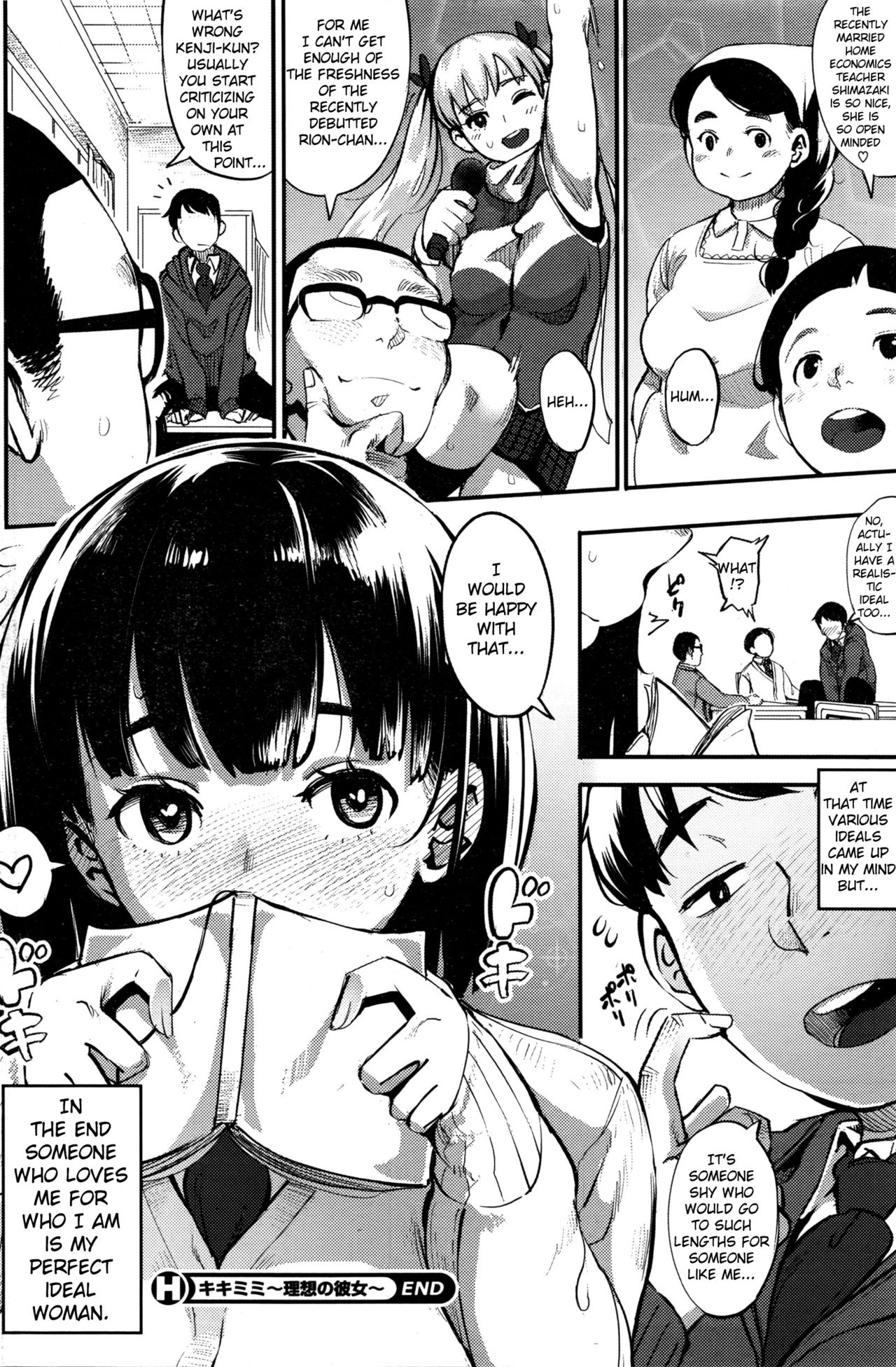 ききみみ〜りそうのかのじょう〜|理想のガールフレンド{anon}