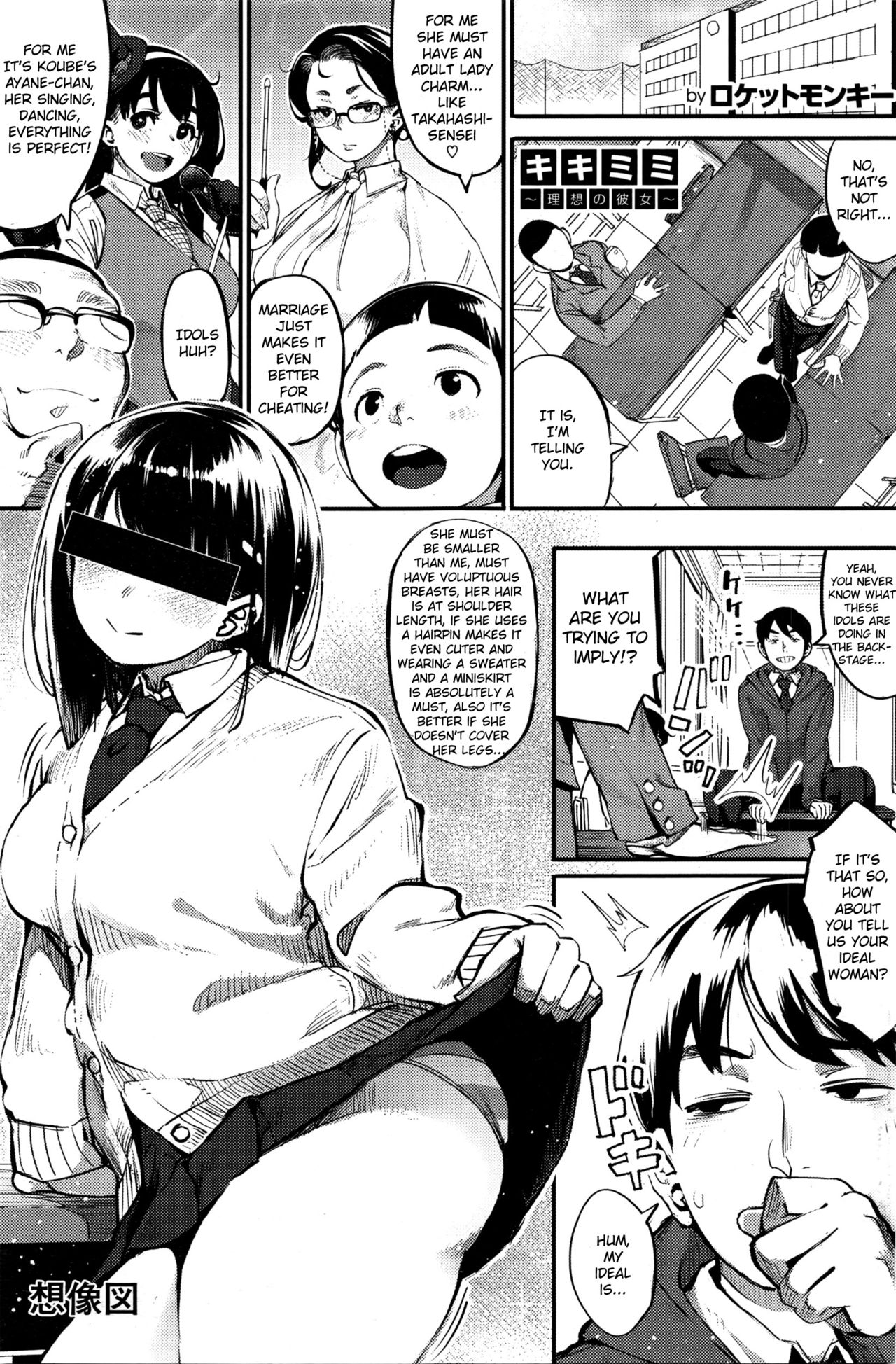 ききみみ〜りそうのかのじょう〜|理想のガールフレンド{anon} ききみみ〜りそうのかのじょう〜|理想のガールフレンド{anon}