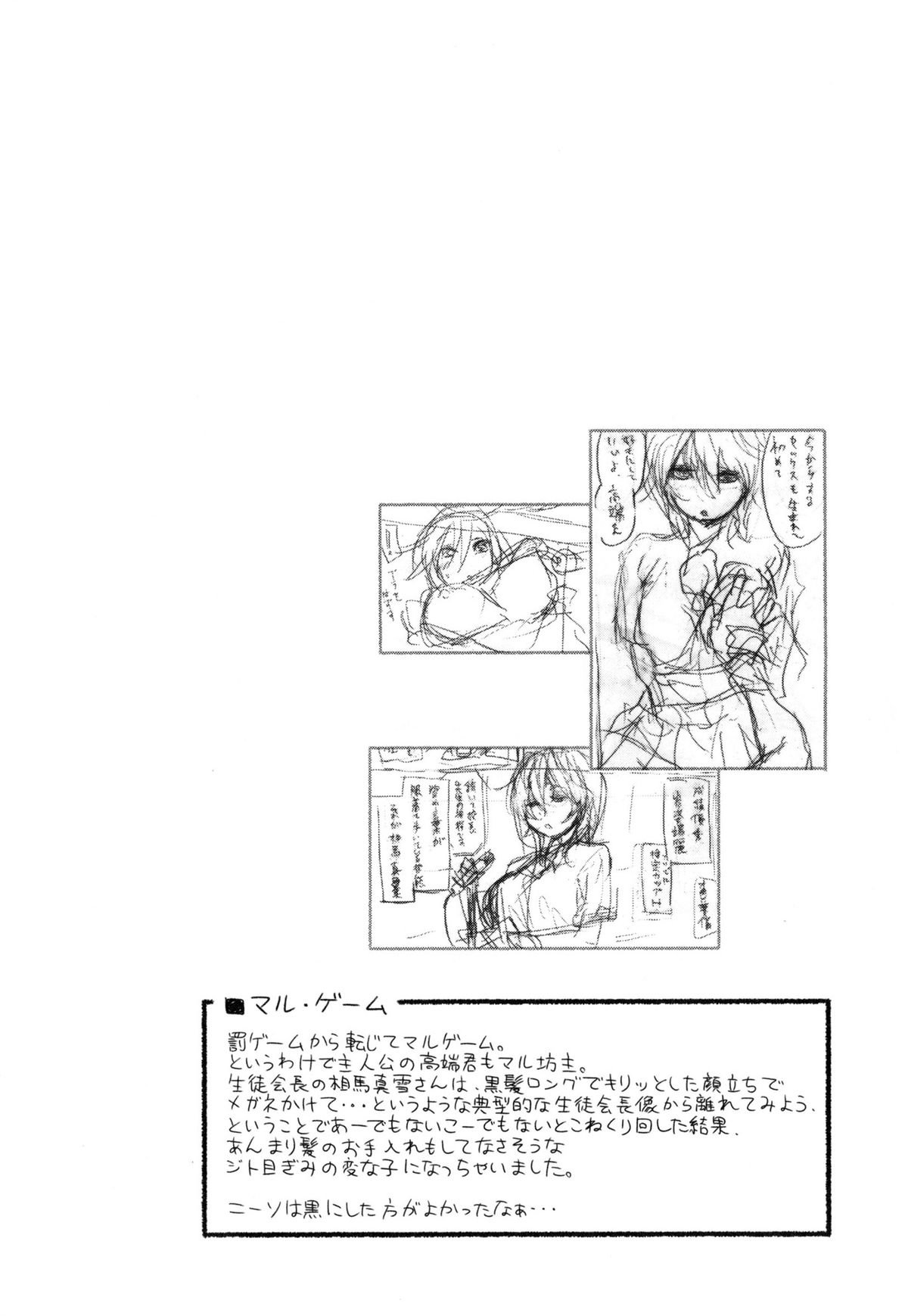 バニラエッセンスCh。 1-6 {YQII}