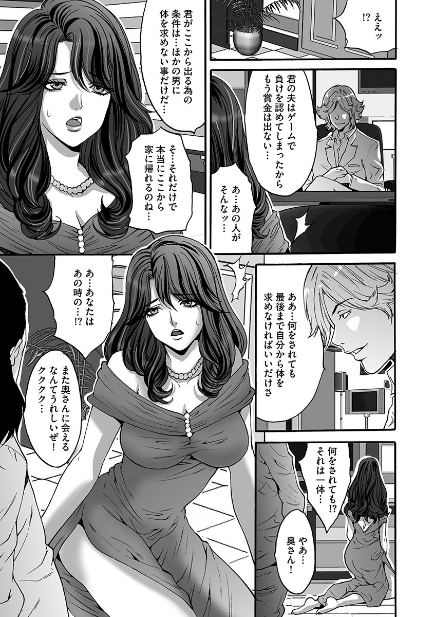ふうふこうかんゲーム―シュマツノイネン―