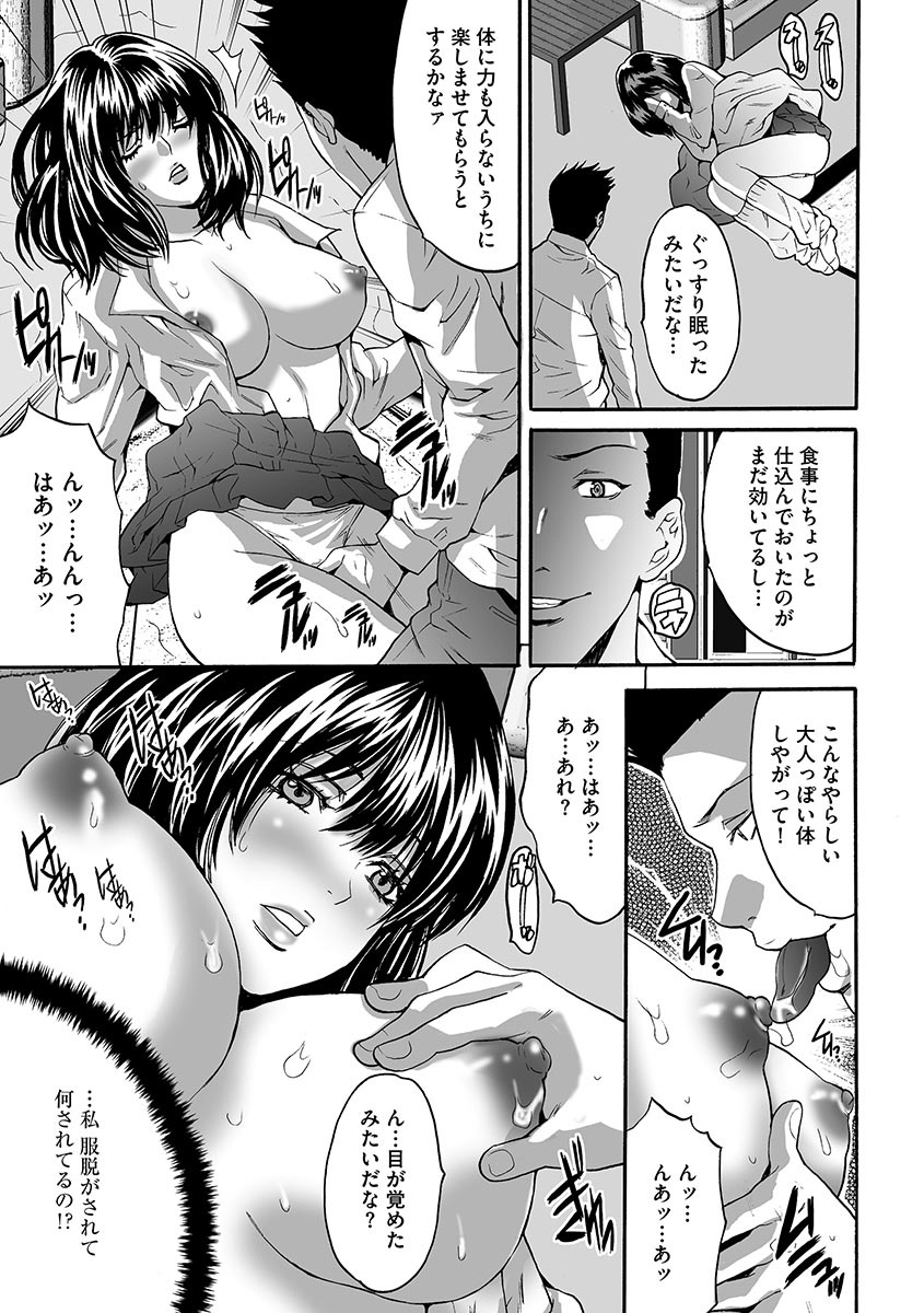 ふうふこうかんゲーム―シュマツノイネン―