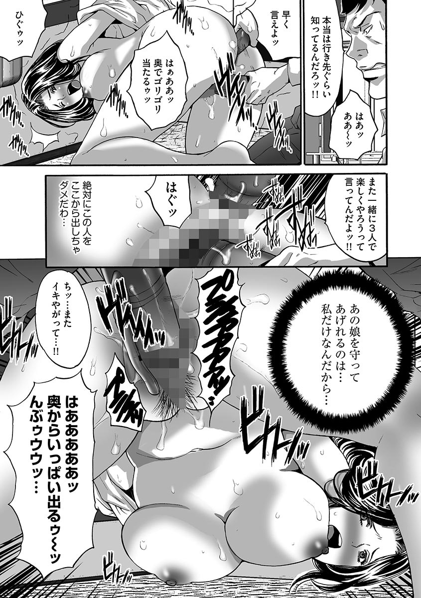 ふうふこうかんゲーム―シュマツノイネン―
