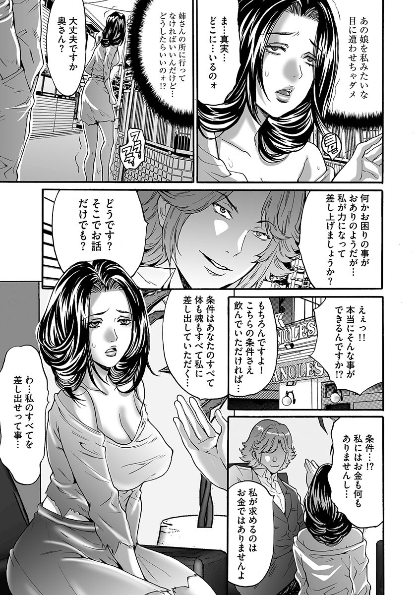 ふうふこうかんゲーム―シュマツノイネン―