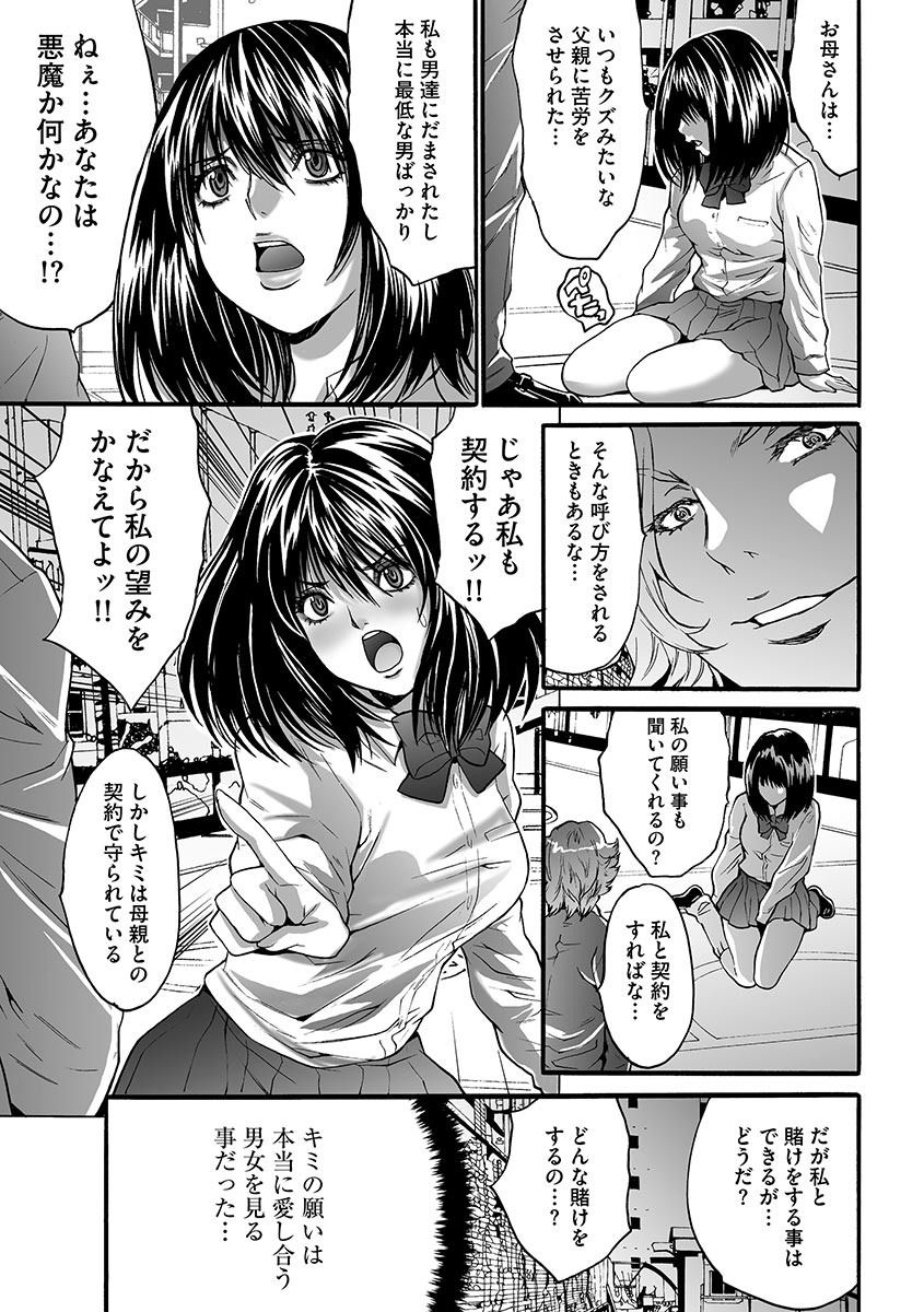 ふうふこうかんゲーム―シュマツノイネン―