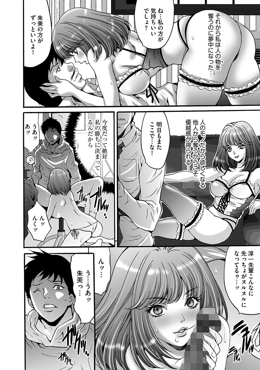 ふうふこうかんゲーム―シュマツノイネン―