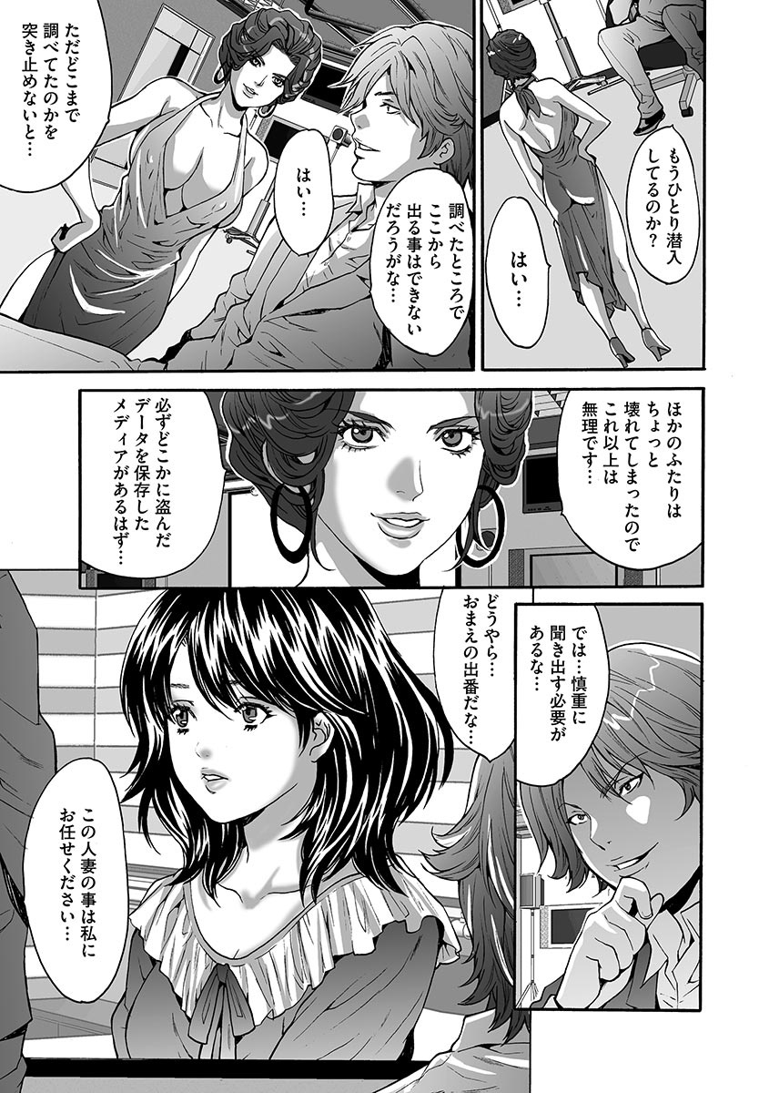 ふうふこうかんゲーム―シュマツノイネン―