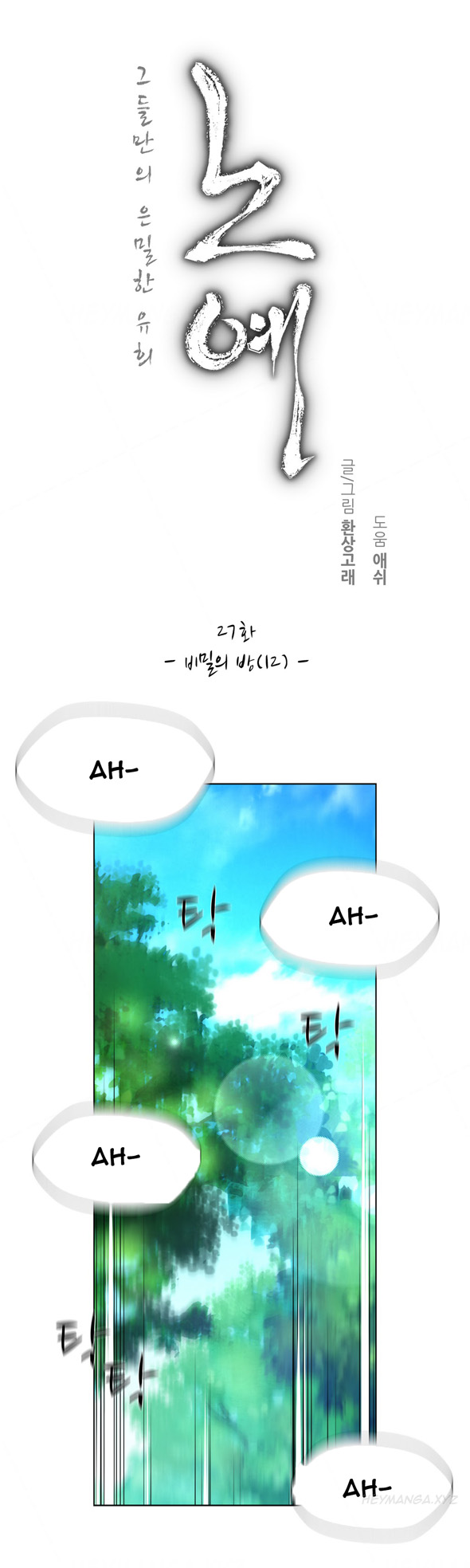 ツインスレーブCh.1-29