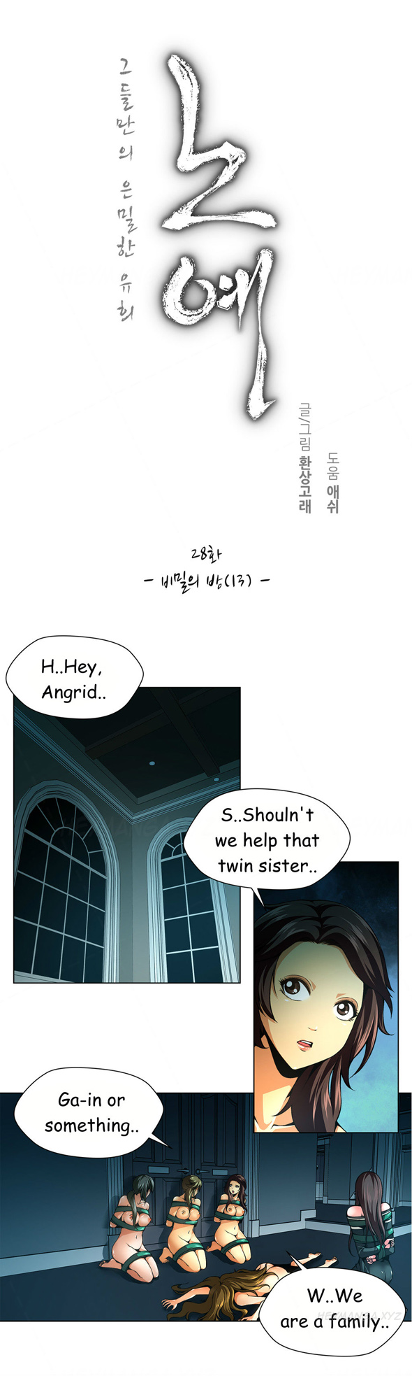 ツインスレーブCh.1-29