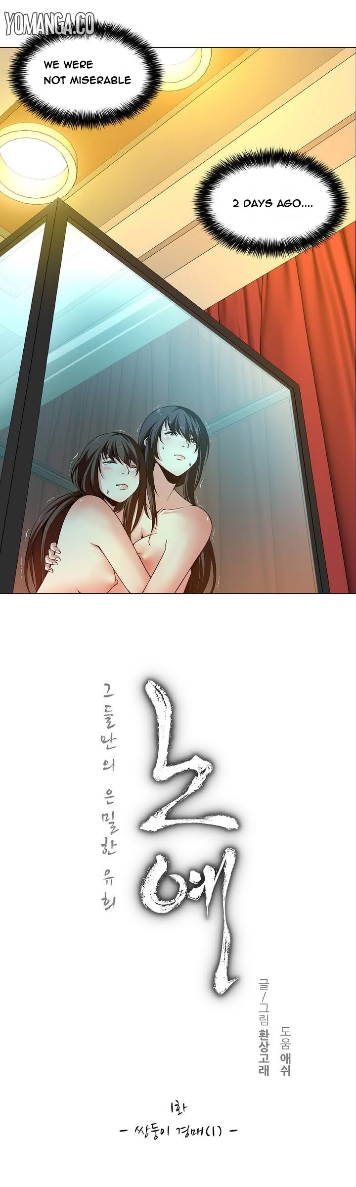 ツインスレーブCh.1-29