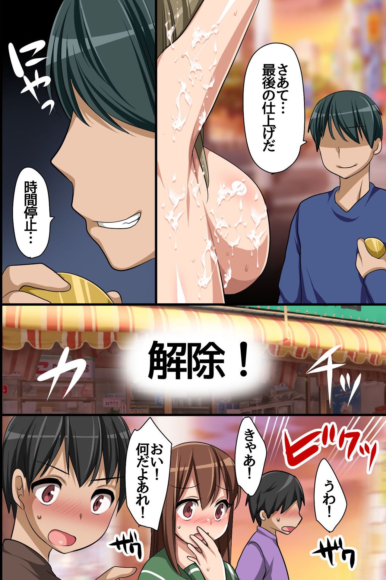 やめる！町中の恩納をじかん帝石でやりたいほうだい