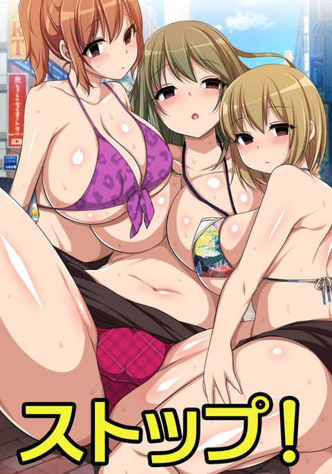 やめる！町中の恩納をじかん帝石でやりたいほうだい