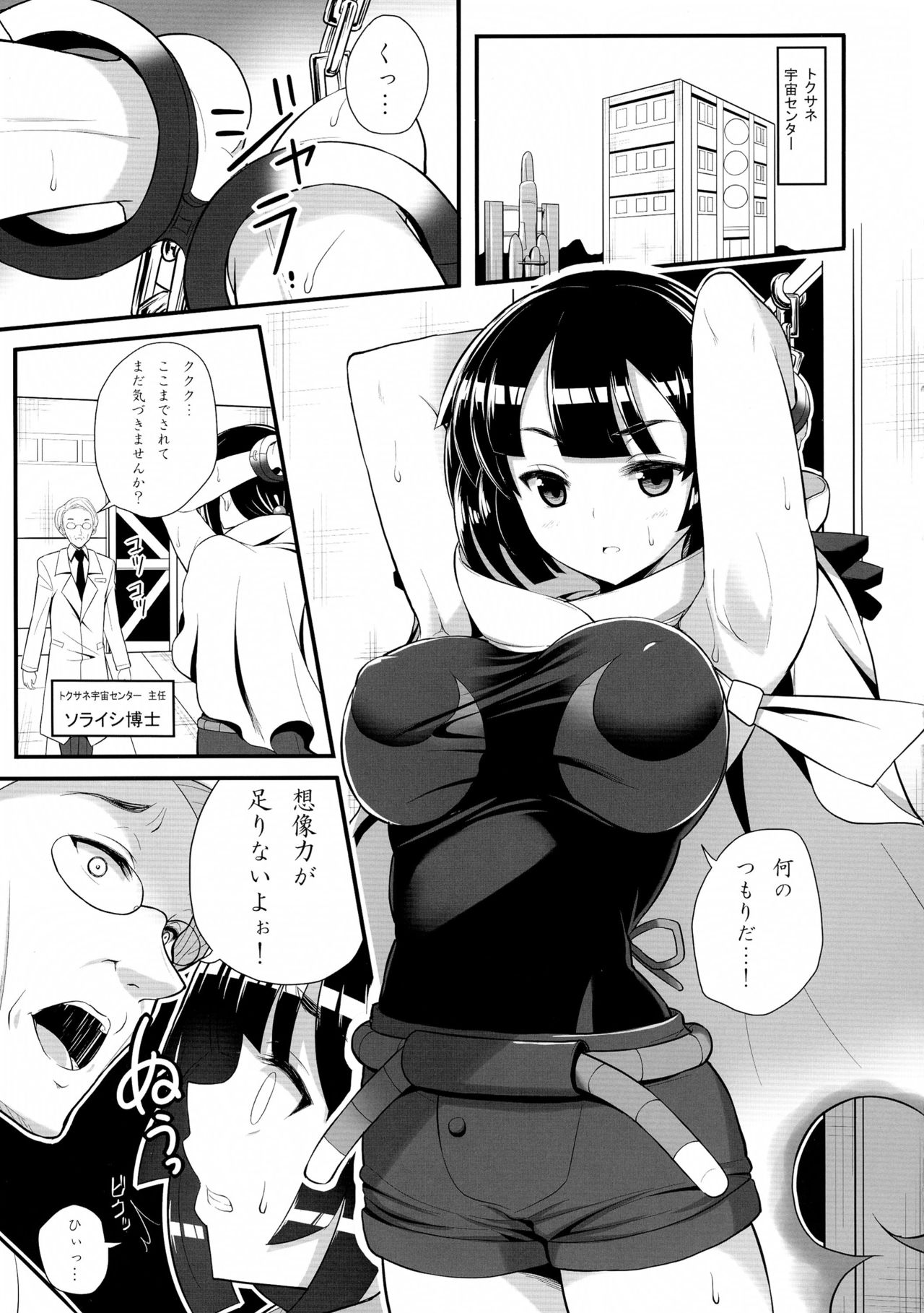 そうぞうりょく<清玉 そうぞうりょく<清玉