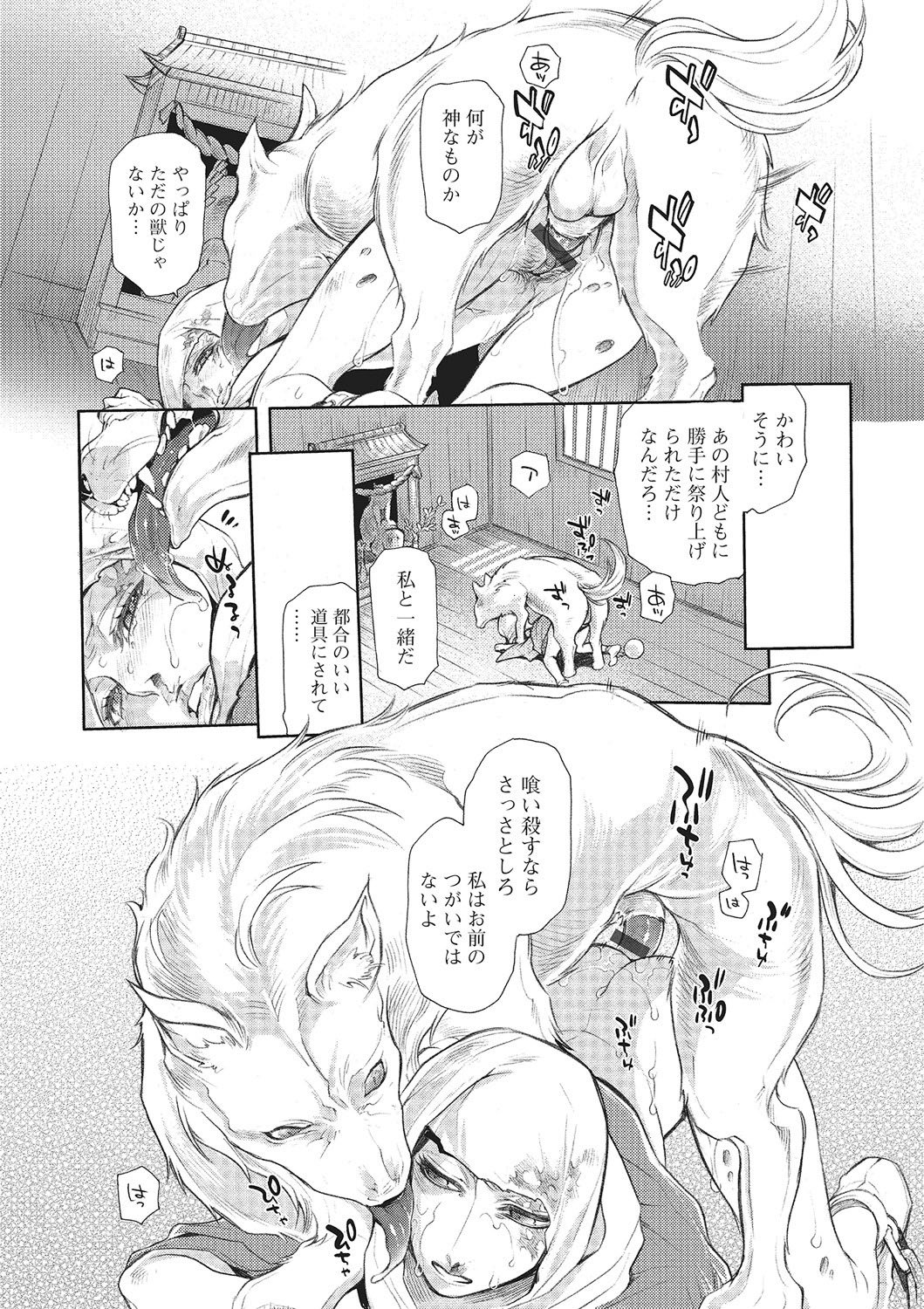 ケモノダイレクト2