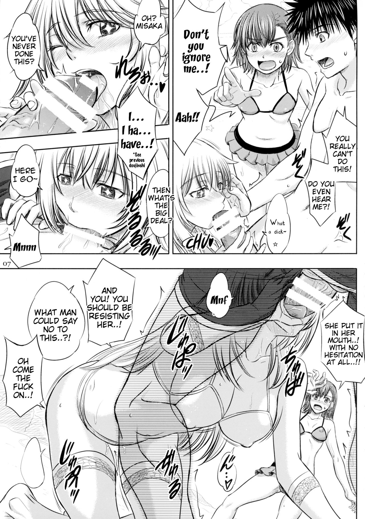 御坂×美琴