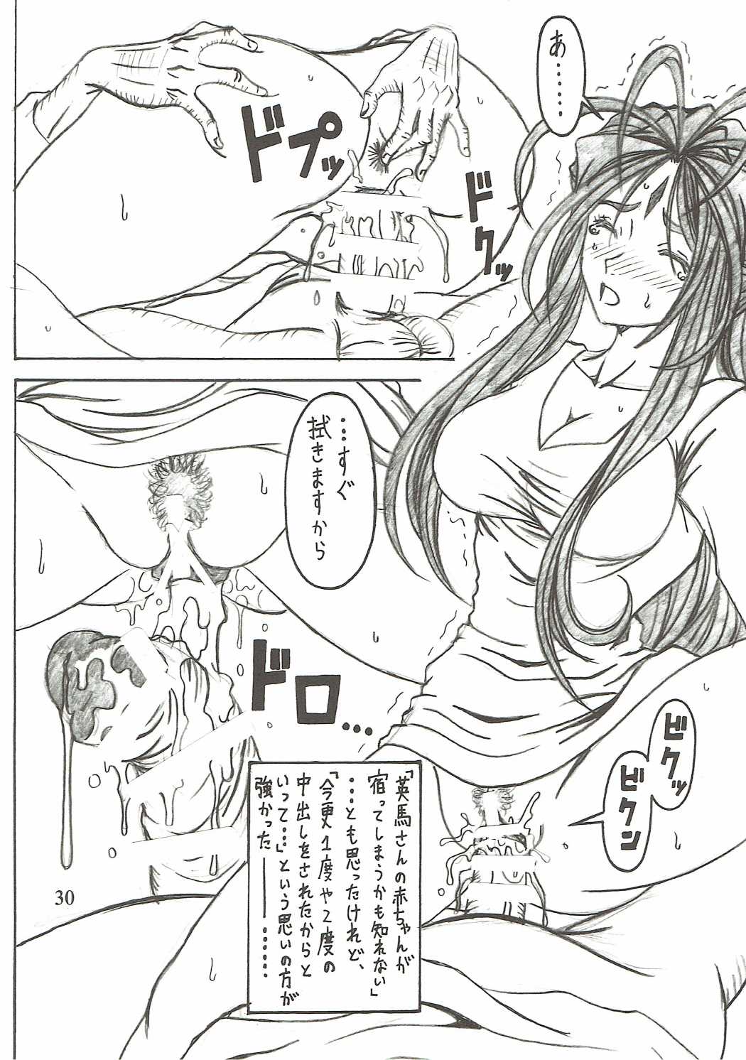 食玉act6MEMORIES