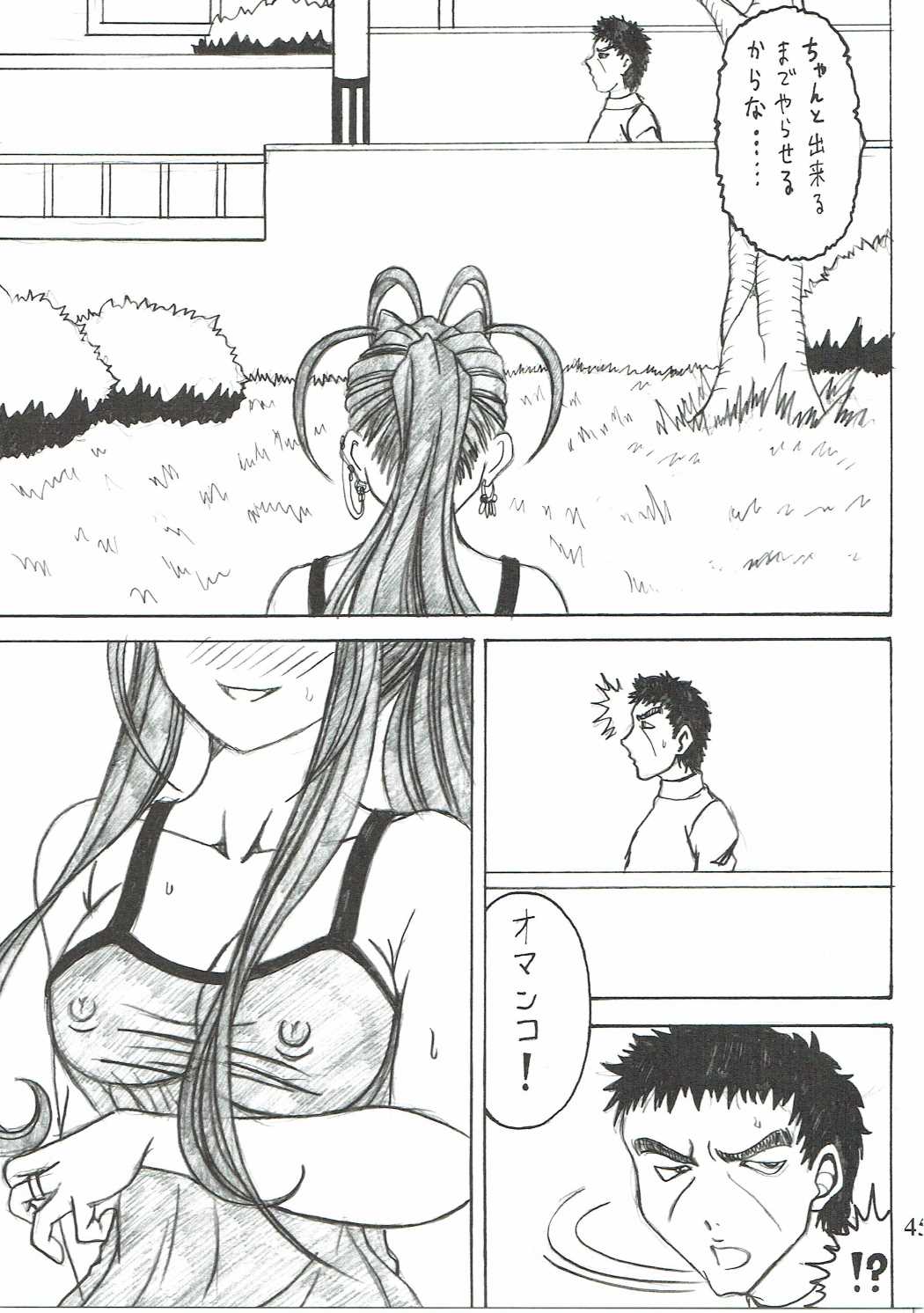 食玉act6MEMORIES