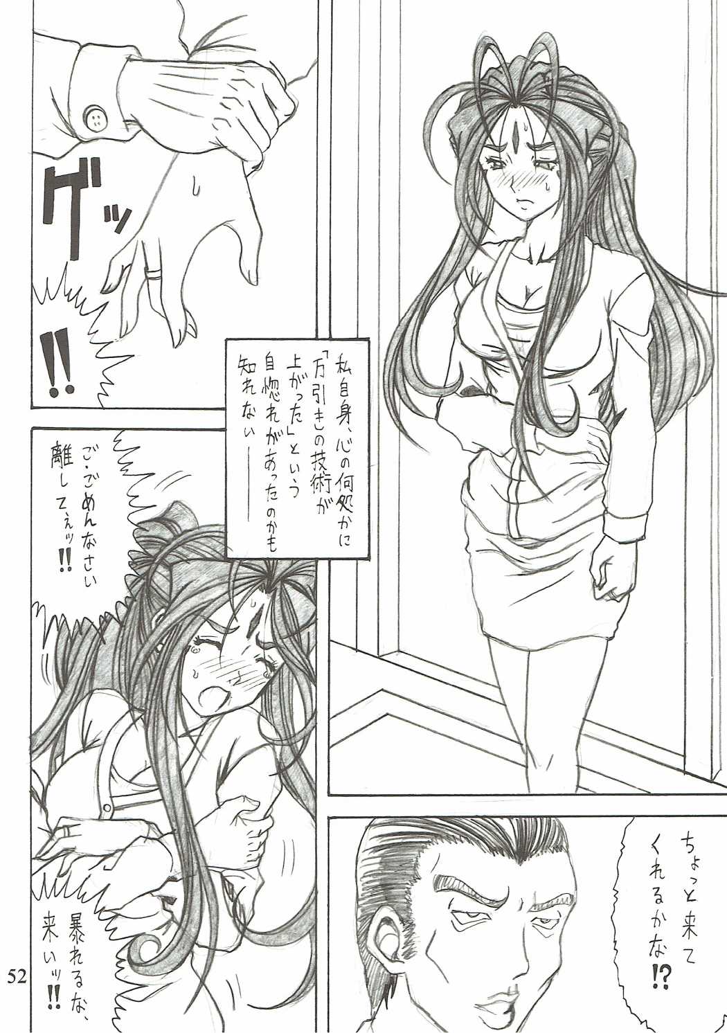 食玉act6MEMORIES