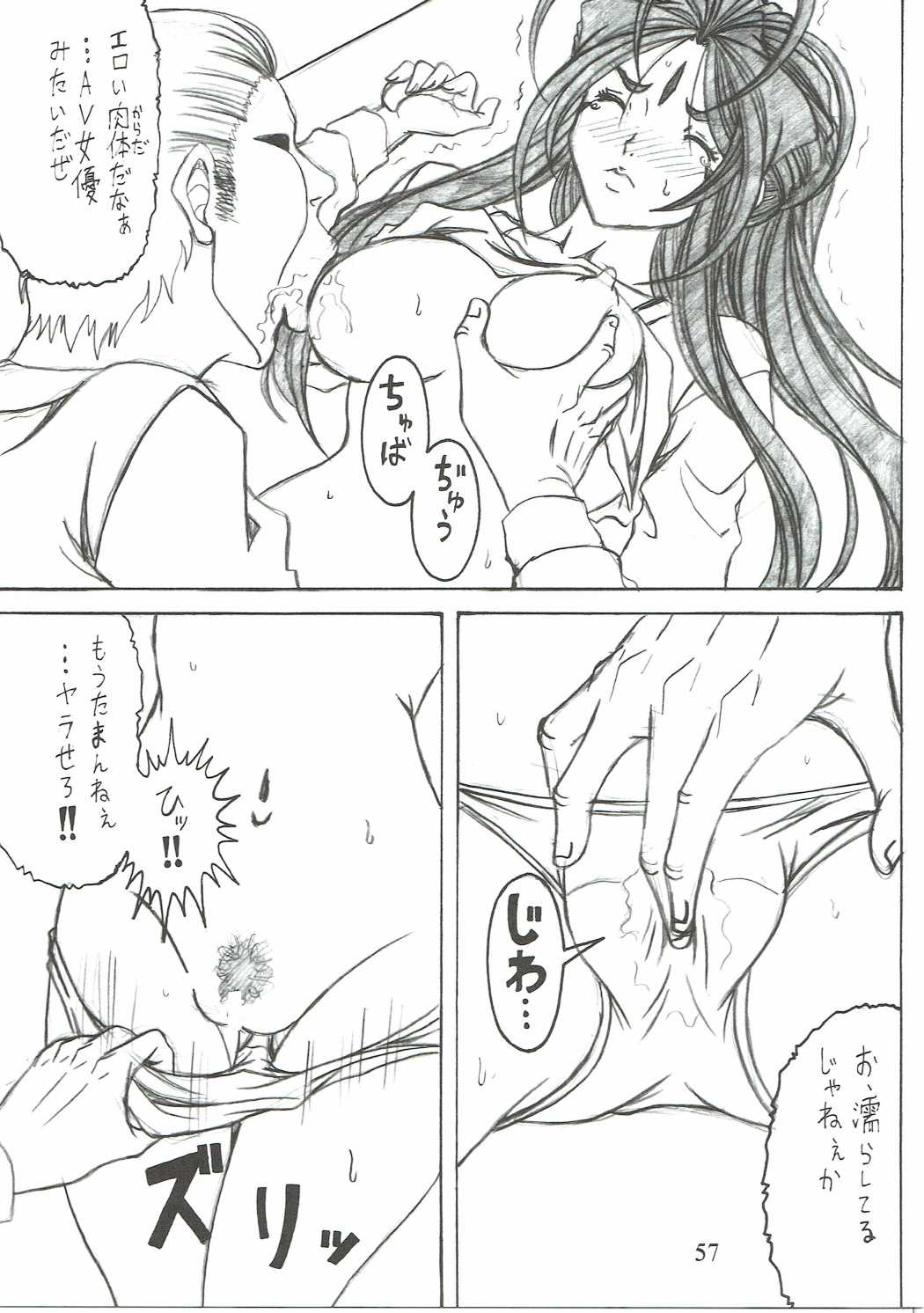 食玉act6MEMORIES