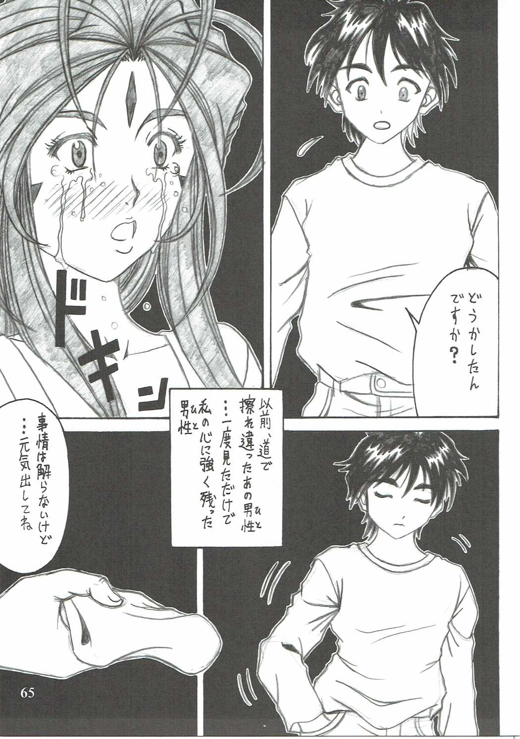 食玉act6MEMORIES