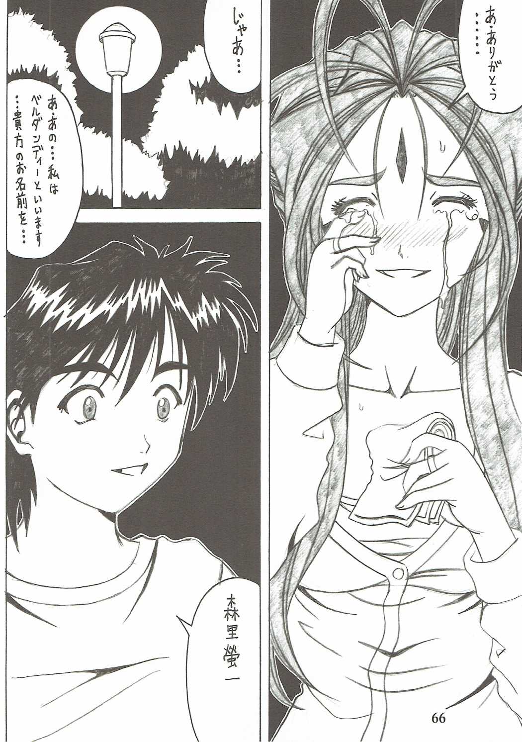 食玉act6MEMORIES