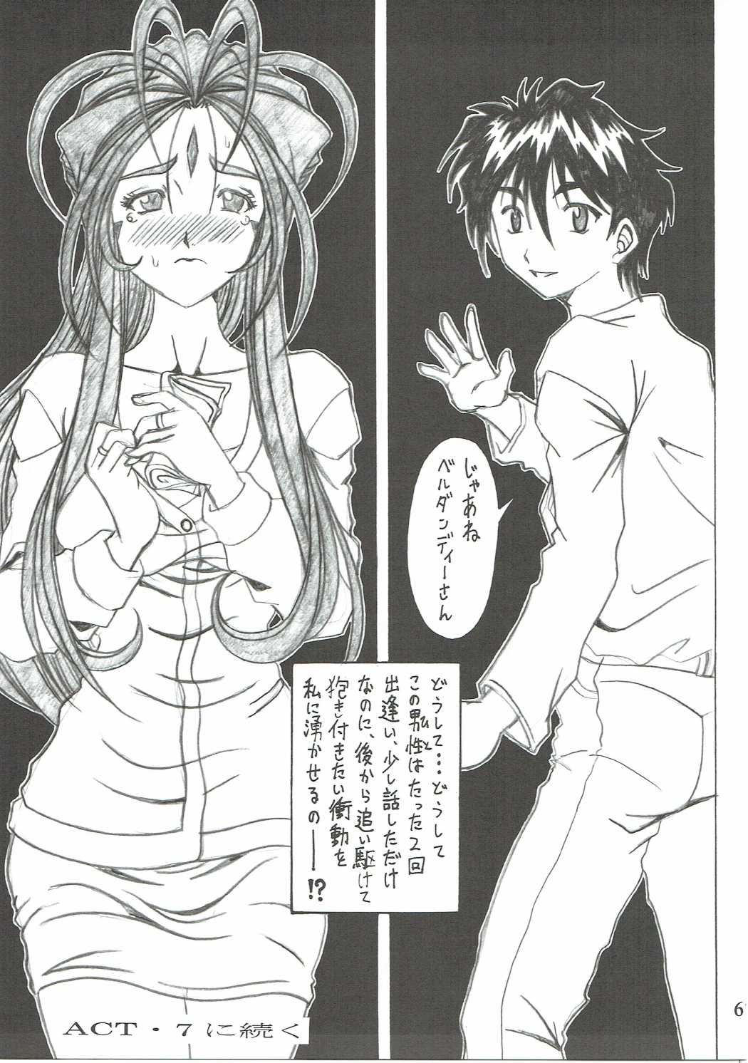 食玉act6MEMORIES