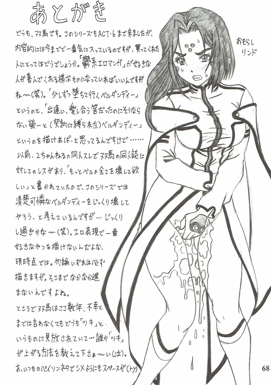 食玉act6MEMORIES