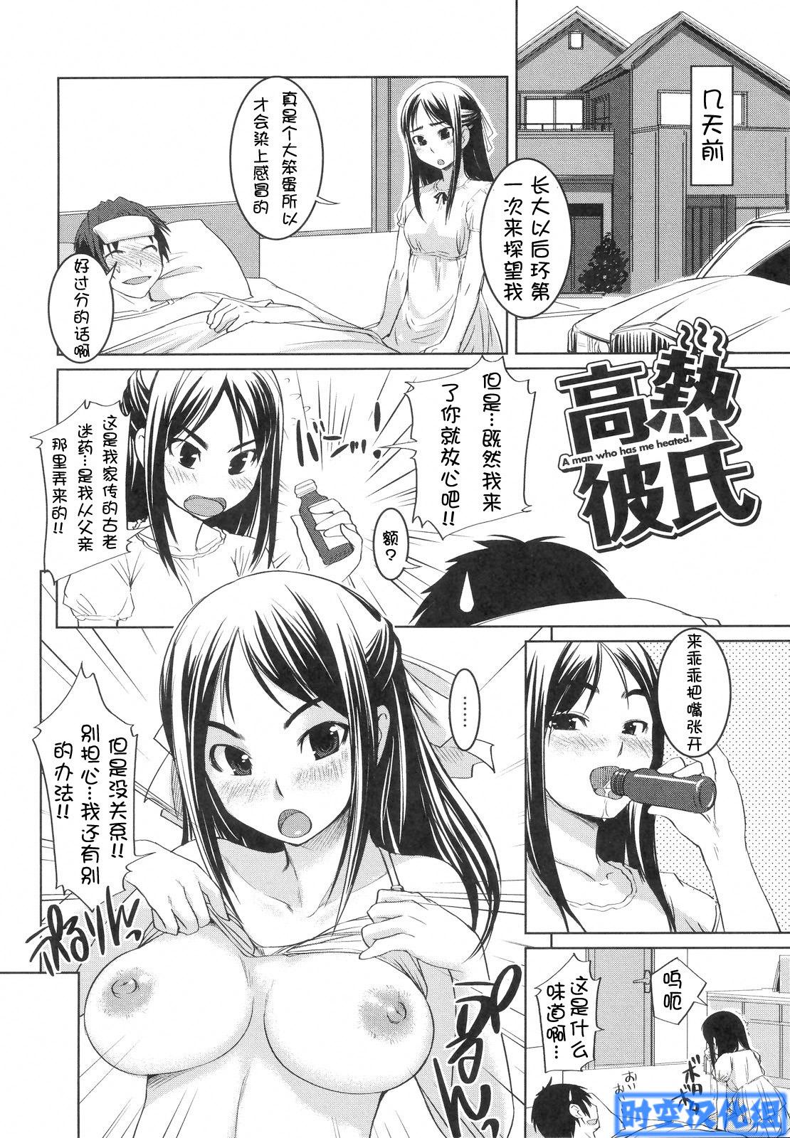 お嬢様はHがお