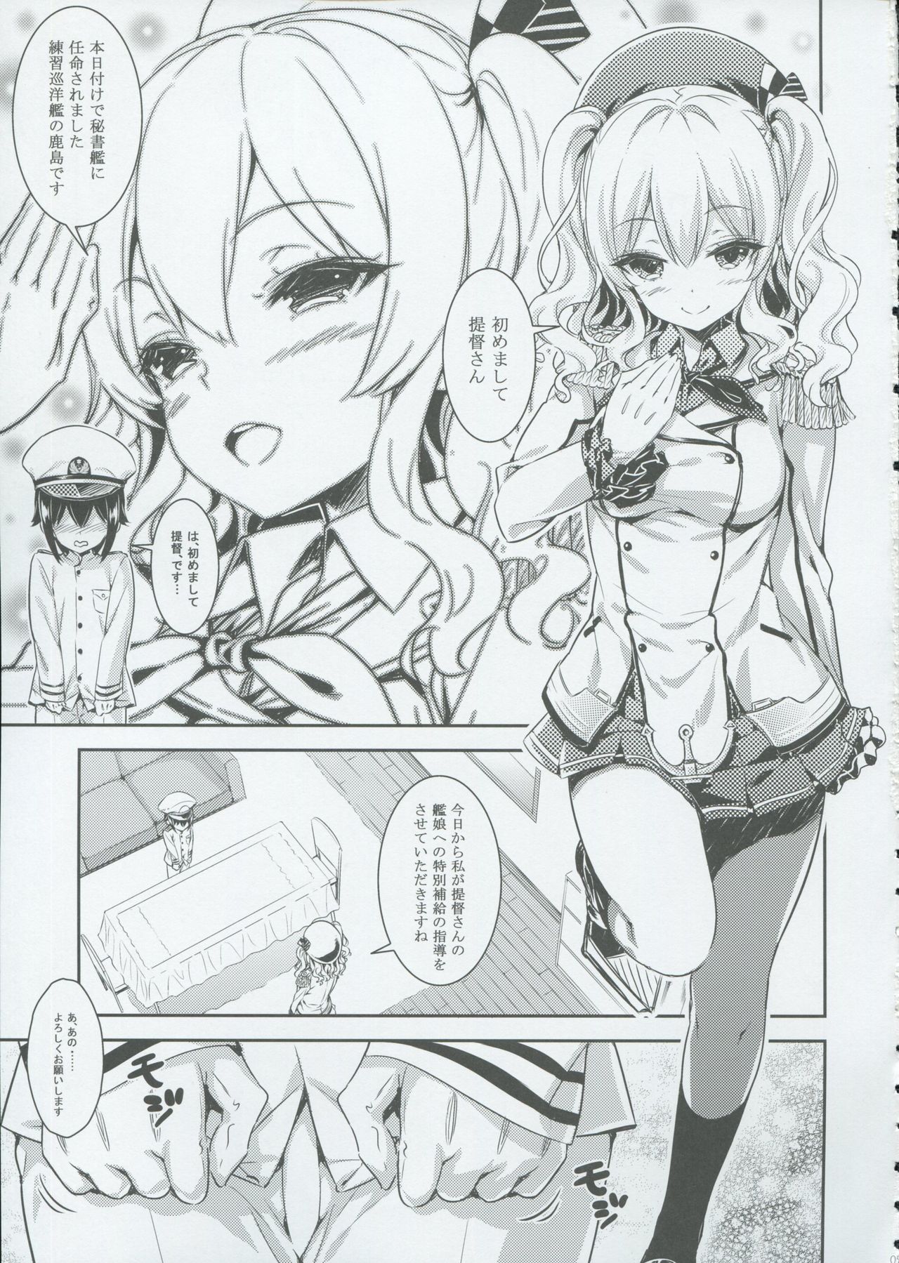 練習しよう