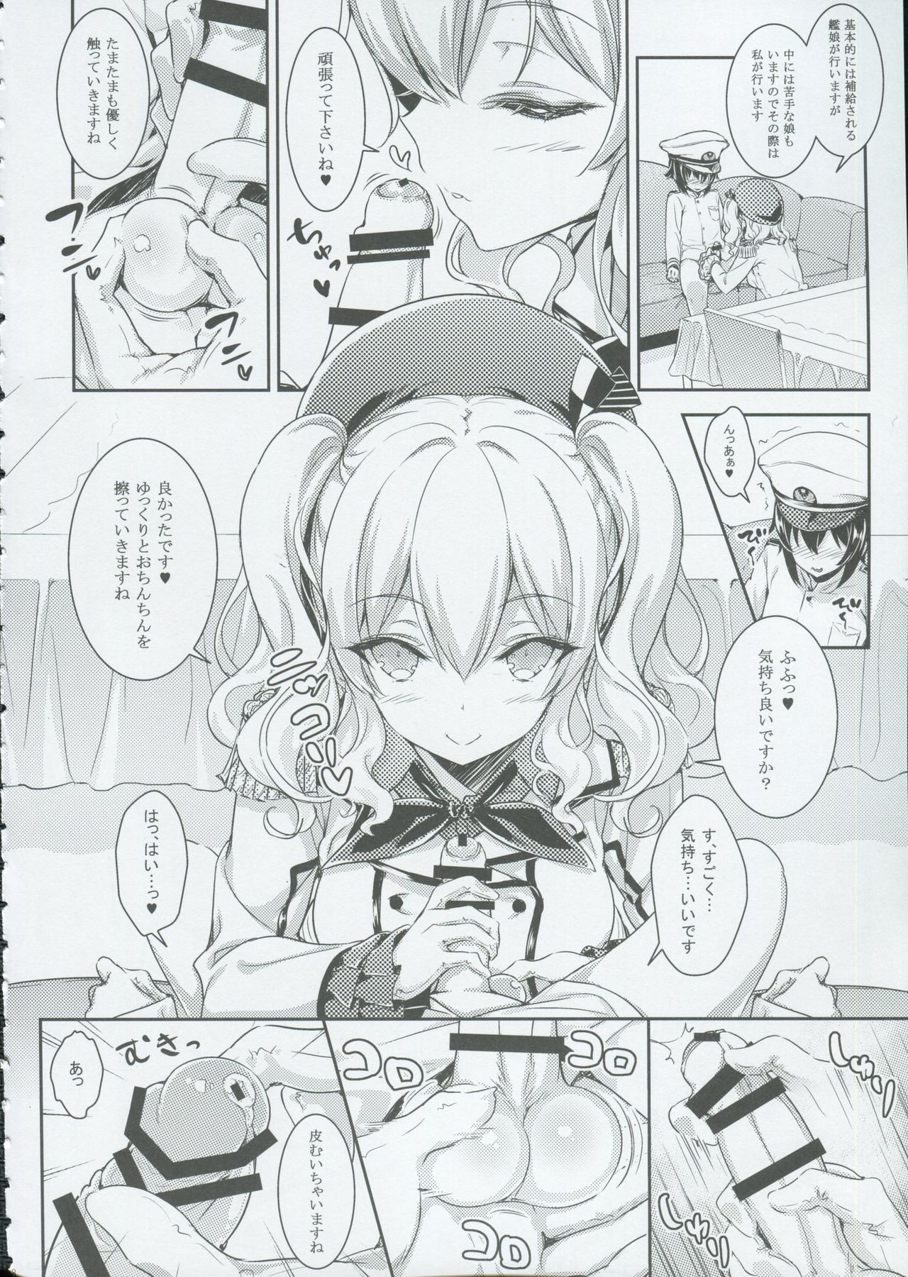 練習しよう