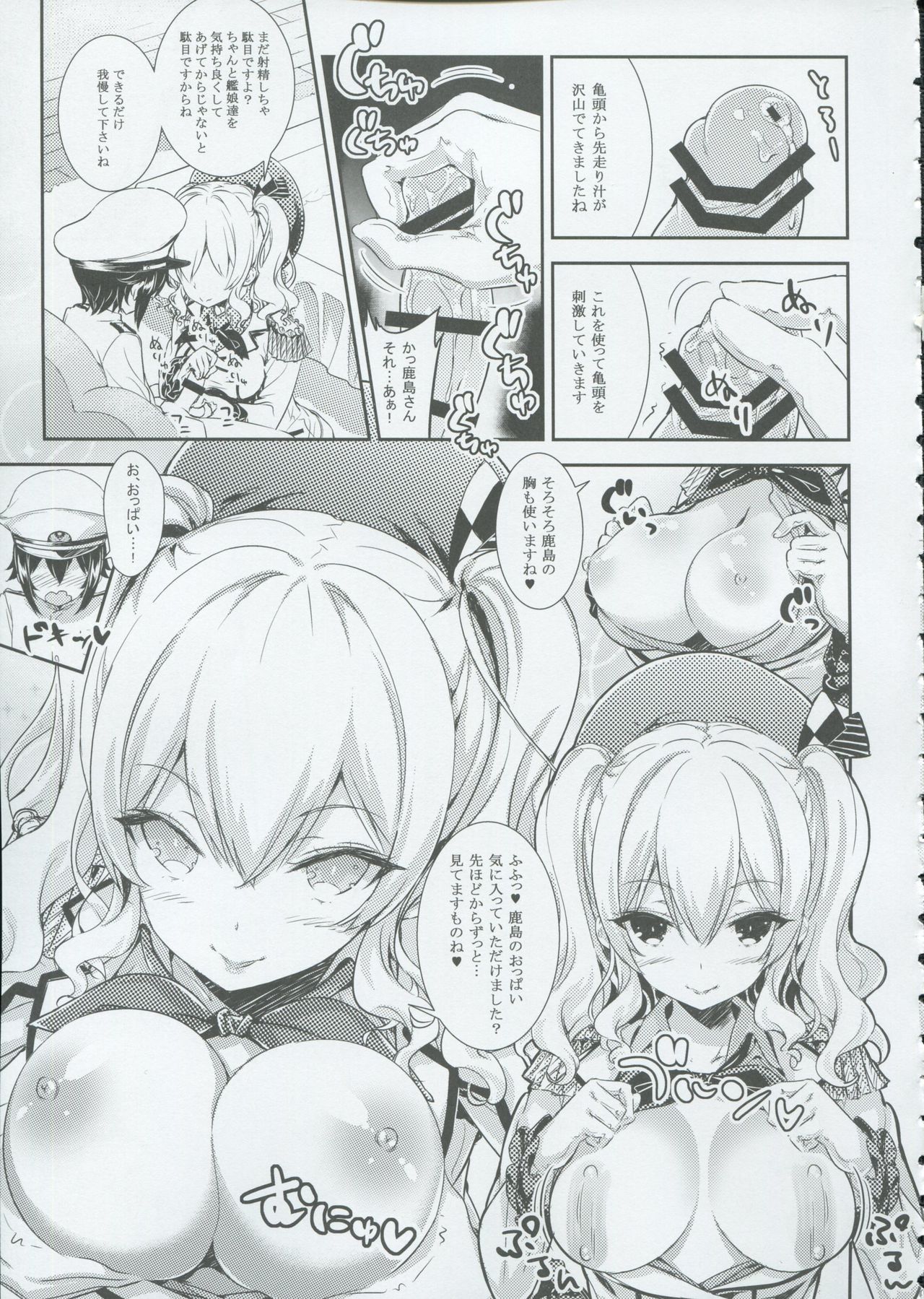 練習しよう