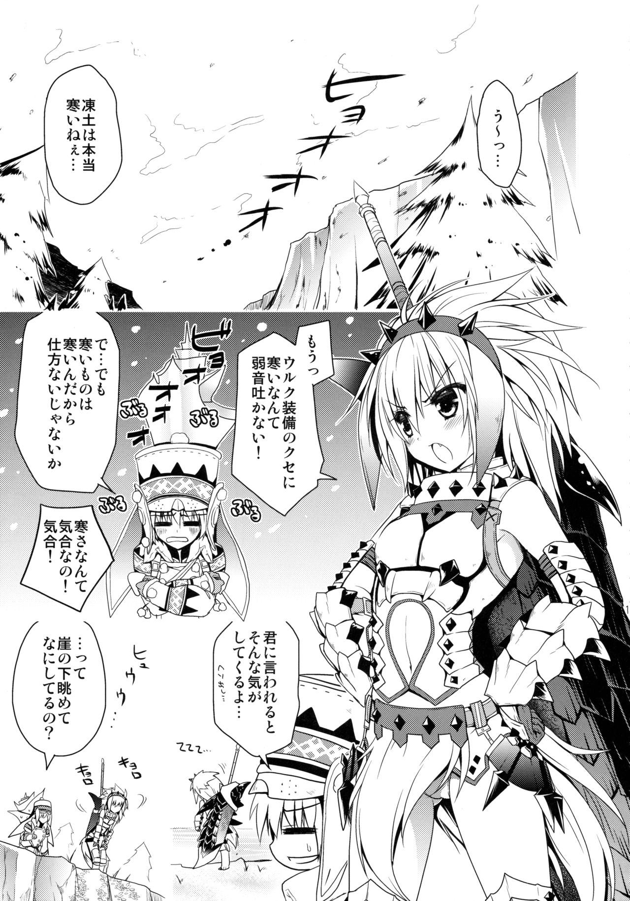 ハンターコメモリーズ2