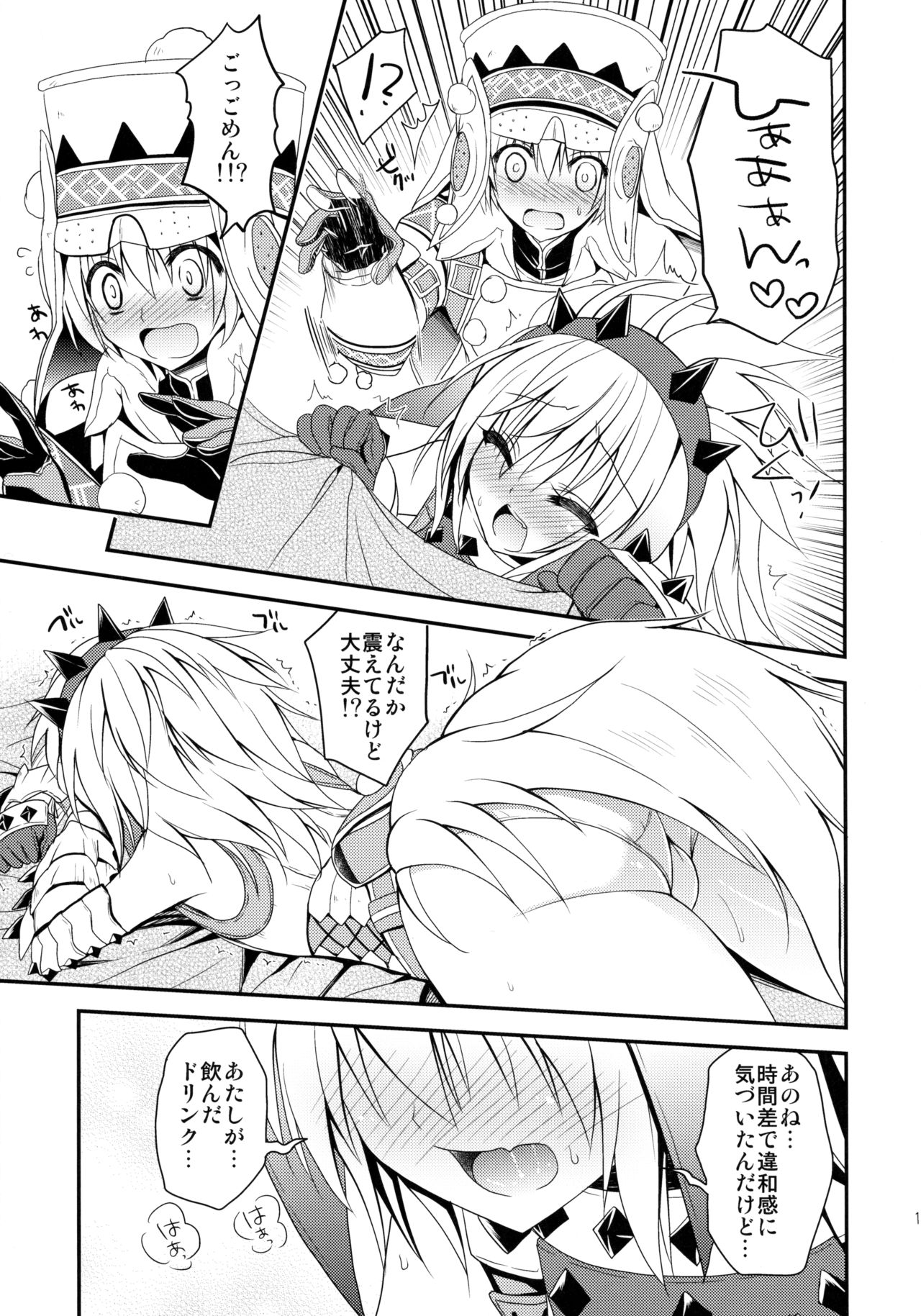 ハンターコメモリーズ2