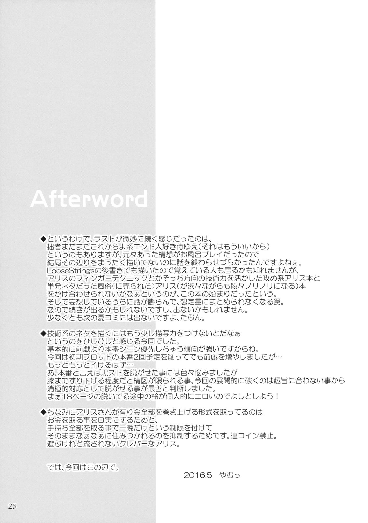 巧みなディスセンブラー