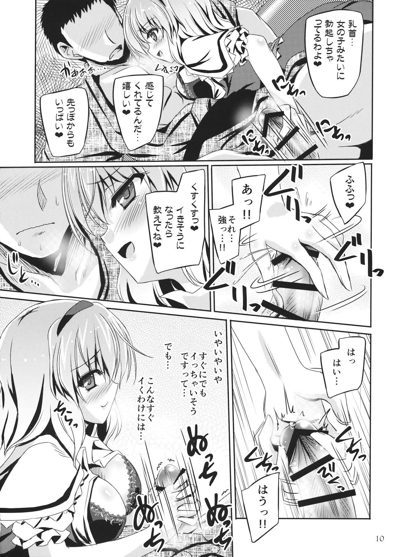 巧みなディスセンブラー