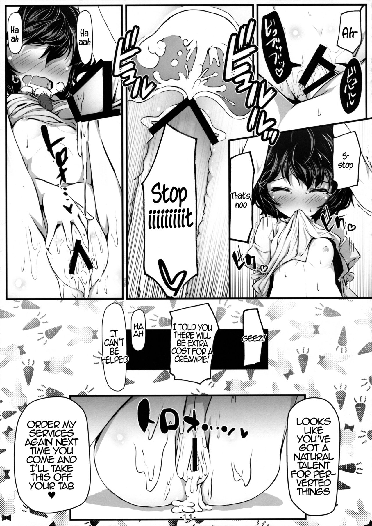 うさぎずくし{変なじん}