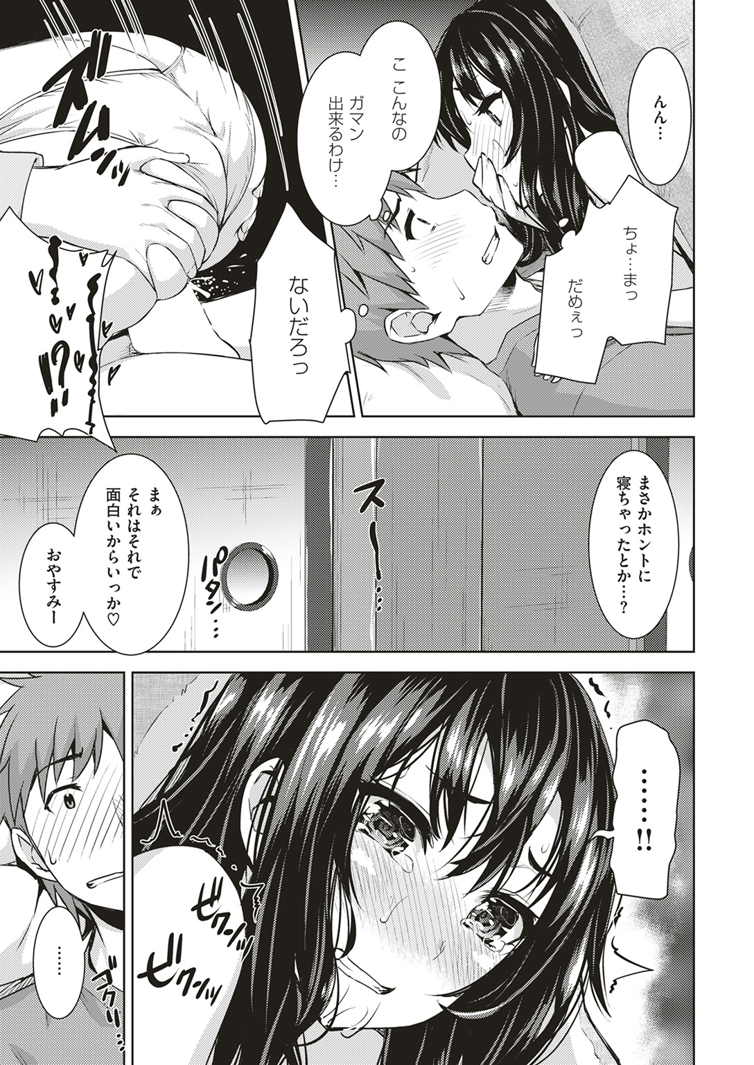 コミックしつらくてん2017-01