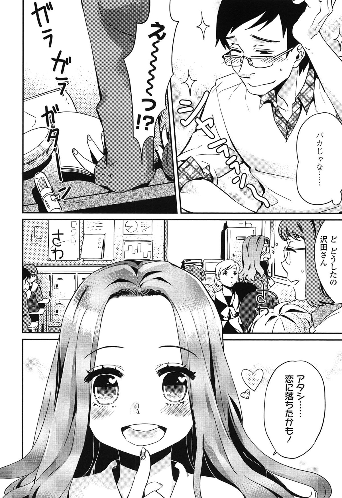 制服少女の取扱い方