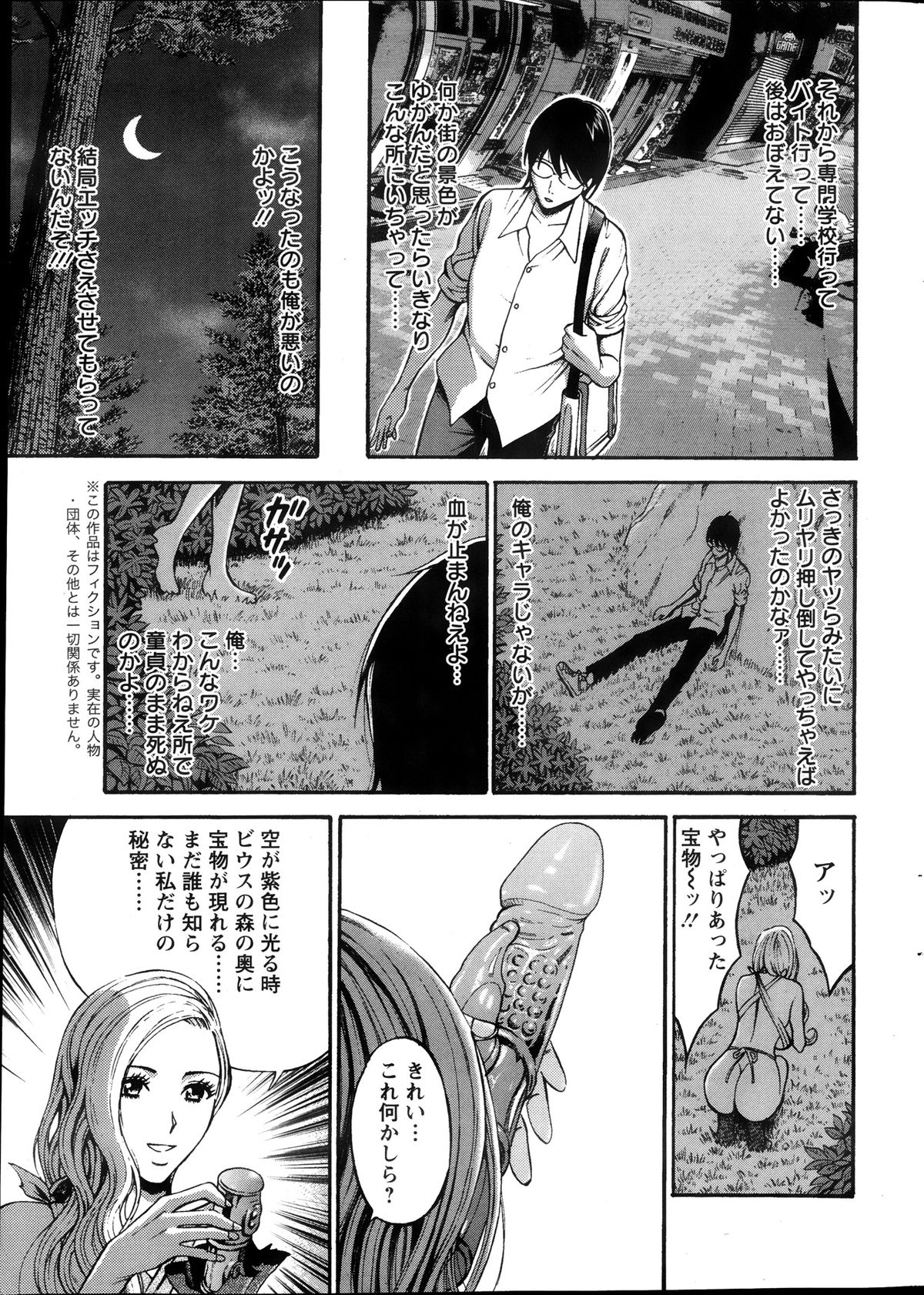 きげんぜん10000ねんの太田Ch。 1-25