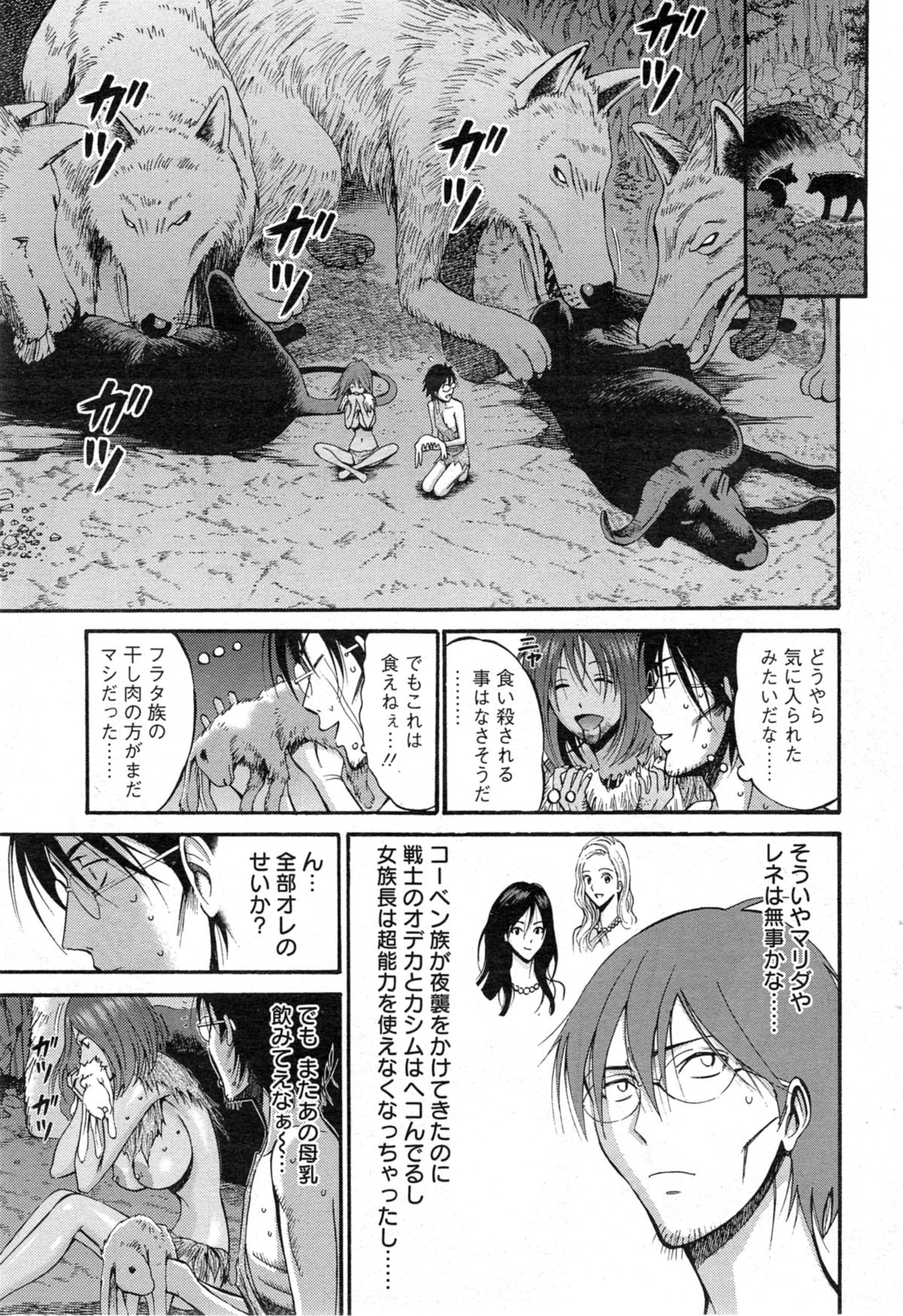 きげんぜん10000ねんの太田Ch。 1-25