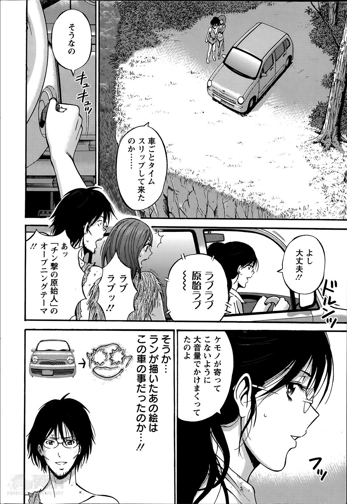 きげんぜん10000ねんの太田Ch。 1-25