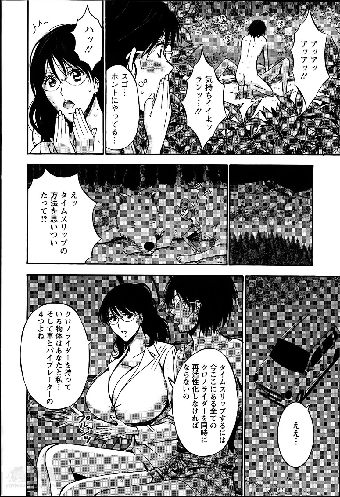 きげんぜん10000ねんの太田Ch。 1-25