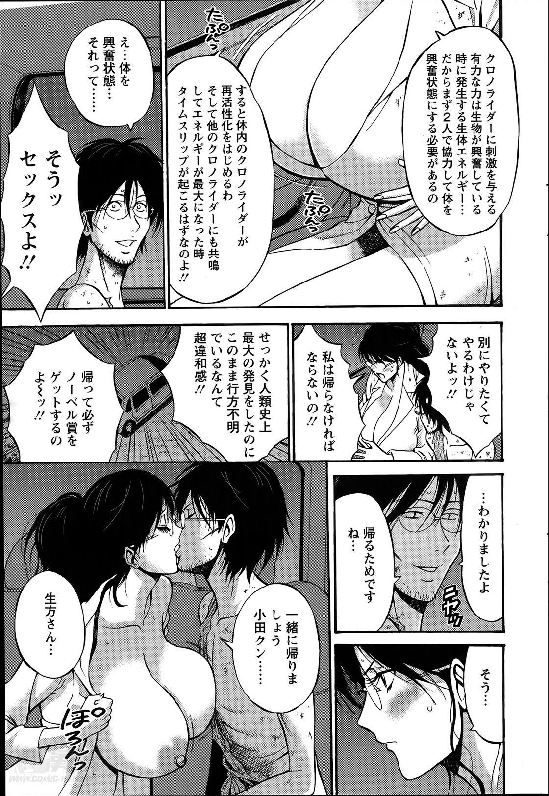 きげんぜん10000ねんの太田Ch。 1-25