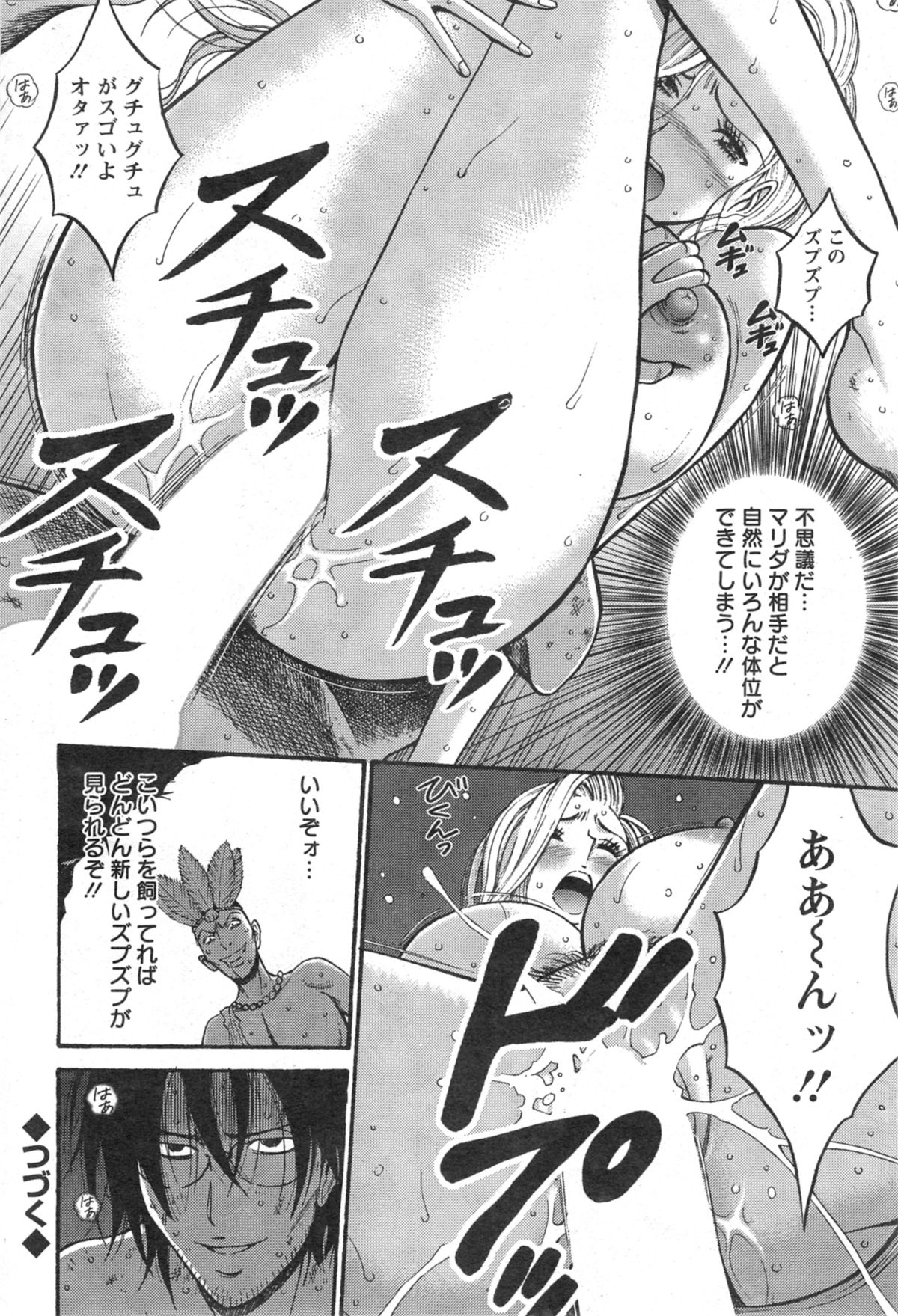きげんぜん10000ねんの太田Ch。 1-25