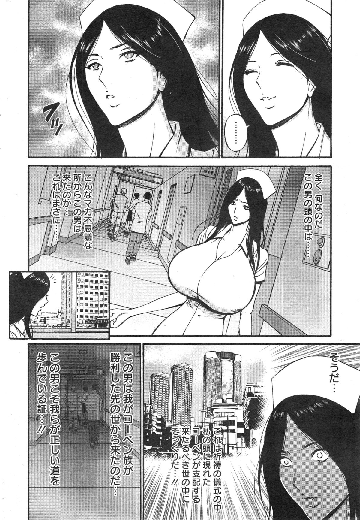 きげんぜん10000ねんの太田Ch。 1-25