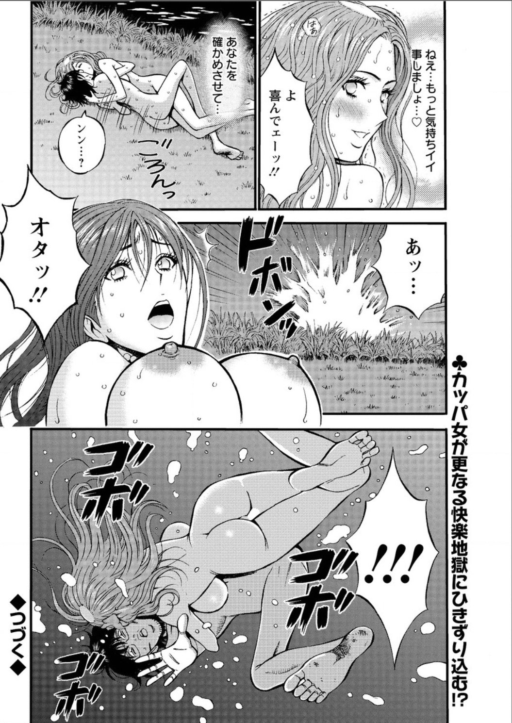 きげんぜん10000ねんの太田Ch。 1-25